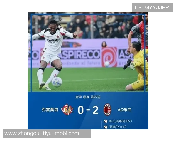 意甲前四激战正酣米兰全胜罗马全败国米仅胜罗马争夺白热化