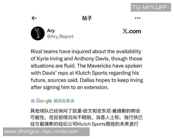 鹈鹕对赫伯特琼斯的交易要价一轮选秀权墨菲的要价更高引发关注